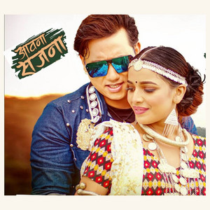 Annu Chaudhary & Umesh Muskan - Aawona Sajana