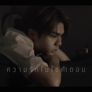 WinterWin - ความรักไม่ใช่คำตอบ