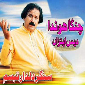 DildarTabassum - Changa Honda Des Apnra