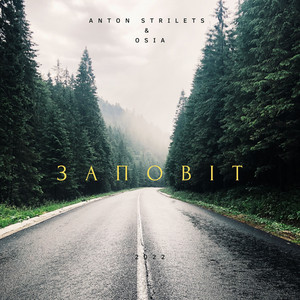 Anton Strilets — Zapovit 2022