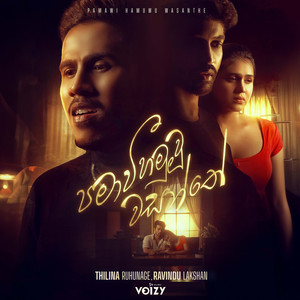 Thilina Ruhunage & Ravindu Lakshan - Pamawi Hamuwu Wasanthe