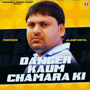 Danger Kaum Chamara Ki