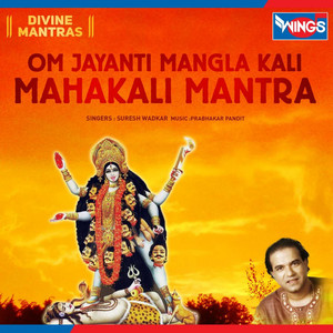 Suresh Wadkar - Om Jayanti Mangla Kali Mahakali Mantra