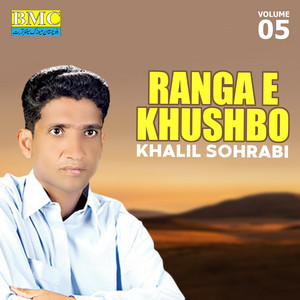 Khalil Sohrabi - Ghame Taranagay Darday