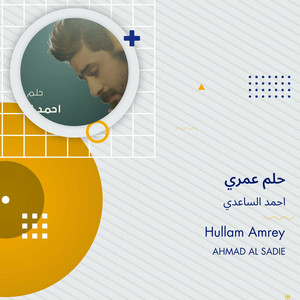 Ahmad Alsaedy - حلم عمري