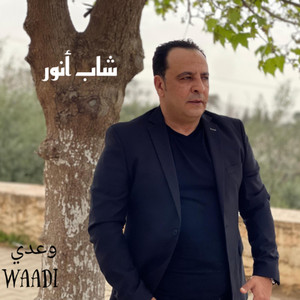 Waadi by Cheb Anouar