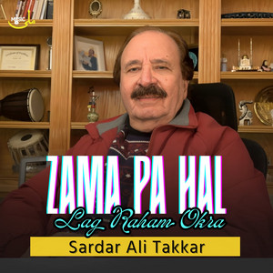 Sardar Ali Takkar - Zama Pa Hal Lag Raham Okra