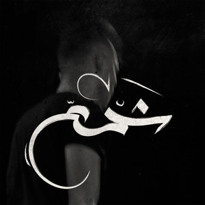 شمع by Ammar Hosny