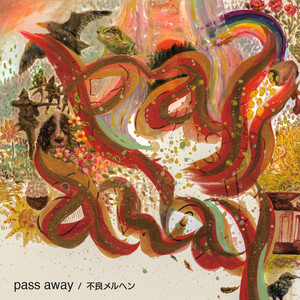 あつがりさむがり Song By 不良メルヘン Spotify