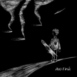 Asya — лютий