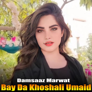 Damsaaz Marwat - Jafagani Ma Qasem Da Ka Da Yar Jara We