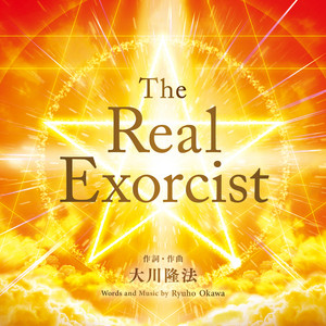 The Real Exorcist - Renewal ver. - English - Instrumental by 篠原紗英
