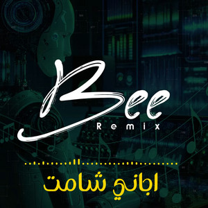اجاني شامت (ريمكس) by Bee Remix