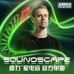 Soundscape (喜力星电音主题曲) by Armin van Buuren cover art
