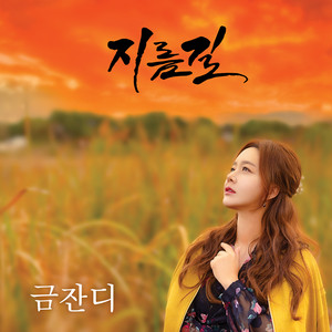 Kum Jan Di - shortcut