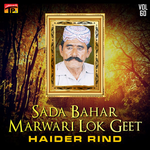 Haider Rind - Chalrrey Aahiyan Rulaaye
