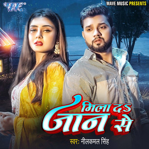 Neelkamal Singh - Mila Da Jaan Se
