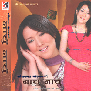 Shashikala Moktan & Chandra Kumar Dong - Ubho Ta Shailung Lekaima