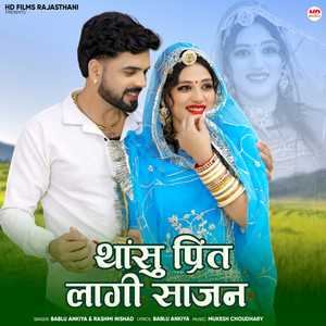 Thansu Preet Lagi Sajan by Bablu Ankiya, Rashmi Nishad