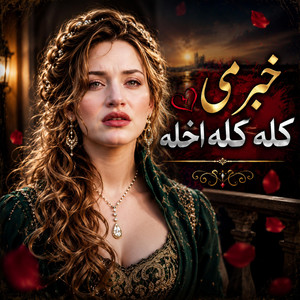 Khabar Me Kala Kala Akhla by Mardan Beats