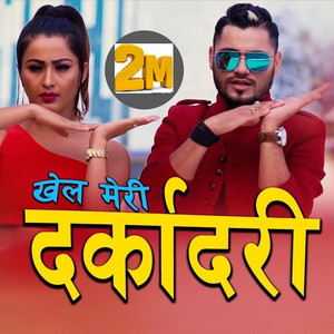 Chakra Bam - Khel Meri Darkadari