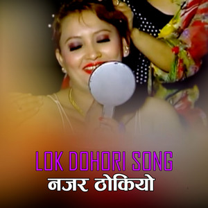 Najar Thokiyo Dohori