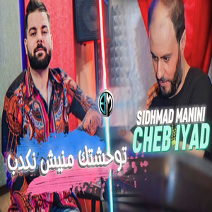 cheb iyad - twahachtak manich Nakdab