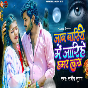 Jaan Bariye Me Jarihe Hamar Laas