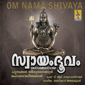 Swayambhoovam