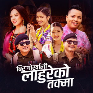 Nisha Gurung & Shital Gurung - Bir Gorkhali Lahureko Takmaa