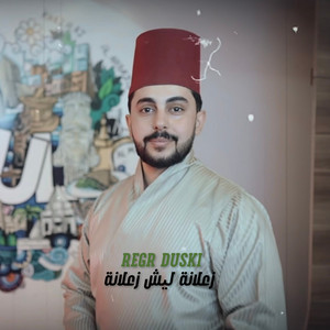زعلانة لیش زعلانة