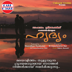 Achante Ponnale