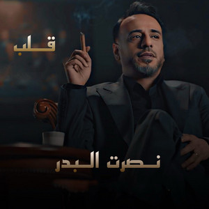 Nasrat Al Badr - Galb