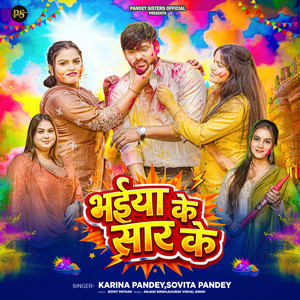 Bhaiya Ke Sar Ke by Karina Pandey, Sovita Pandey