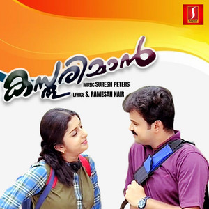 Lohithadas