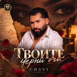 Tvoite Cherni Ochi by Chavi