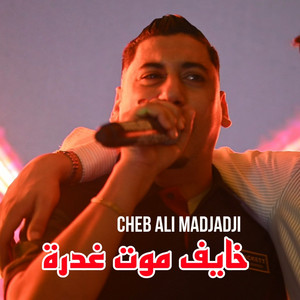 خايف موت غدرة by Cheikh Ali Madjadji, Himo 4k
