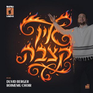 Ein Kitzvu - אין קצבה by Shmili Landau, Duvid Berger, roimemu choir