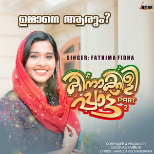 Fathima Fidha - UMMANE AARUM