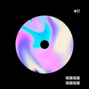 Disk