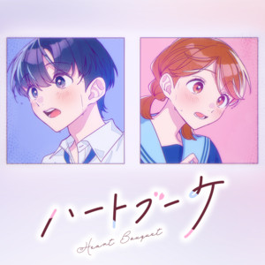 愛しちゃってるよ-another story- (feat. 梵そよぎ) - song and lyrics