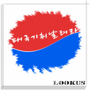 LookUs cover