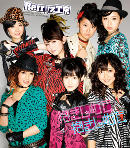 berryzkobo - Dakishimete Dakishimete