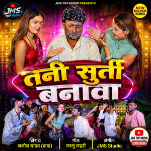 Tani Surti Banava by Manoj Yadav, Dada