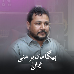 Saleem Baloch - دل من داتگ ترا