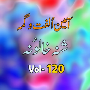 Amin Ulfat & Wagma - Saah Wakam Dar Talay Nasham