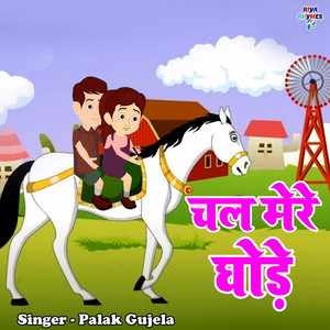 Chal Mere Ghode by Palak Gujela
