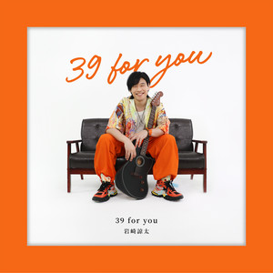 39 for you by 岩崎諒太