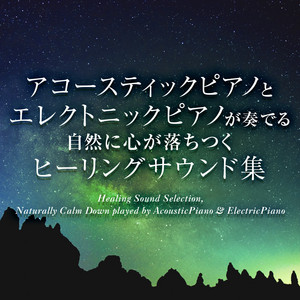 スイートピアノ・メロディーズ - Cantabile (Anime "BLUE ORCHESTRA" Opening Theme) (AcousticPiano & ElectricPiano)