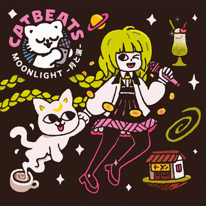 メロンソーダスター - Off Vocal by catbeats